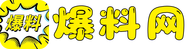 黑料百科